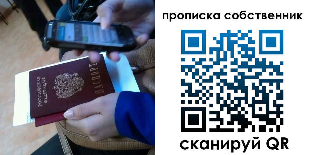 временная прописка в Клине