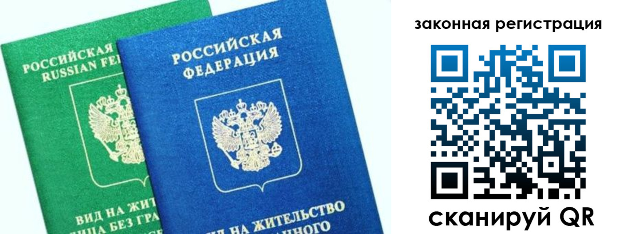 купить прописку в Клине