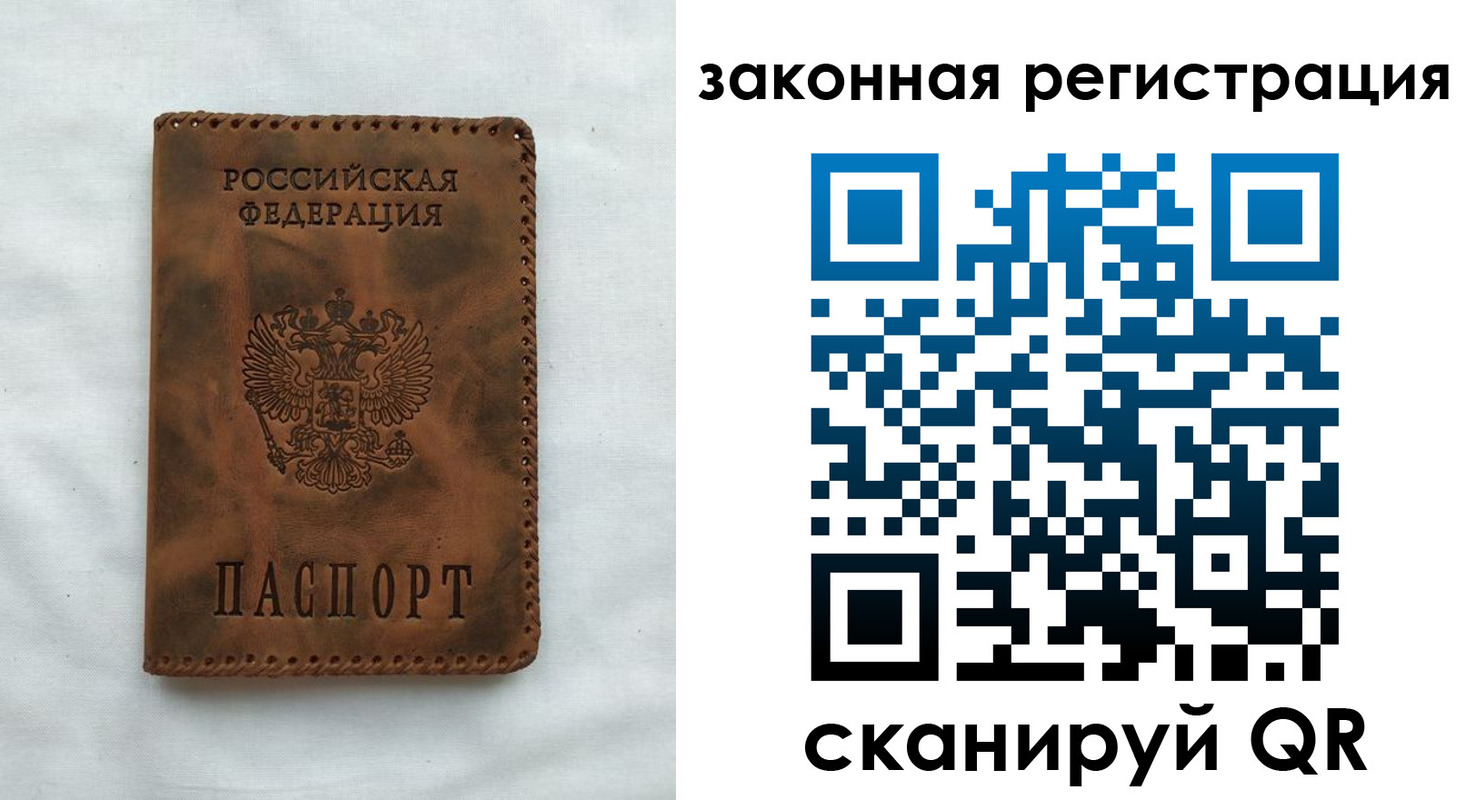 прописка паспорт в Клине