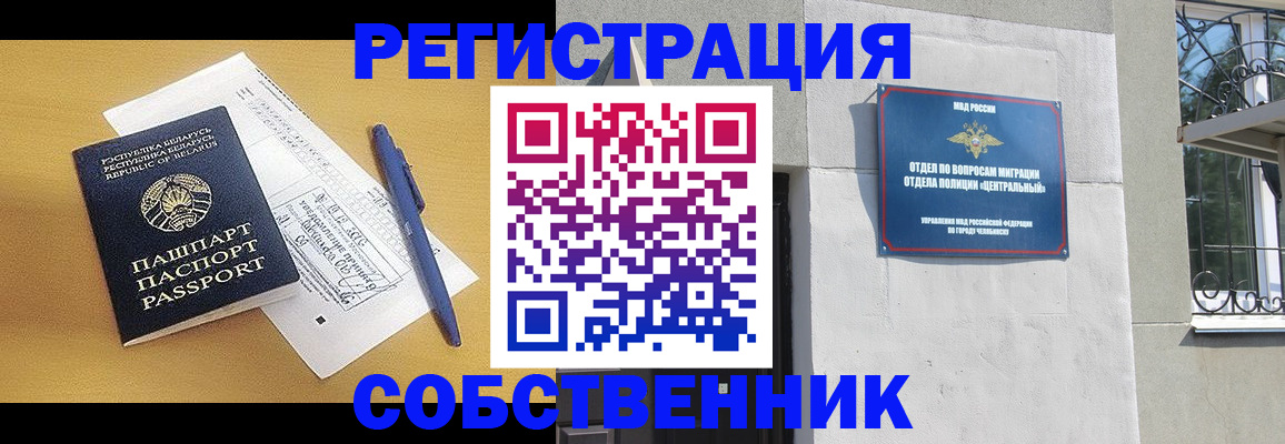 прописка для кредита в Клине