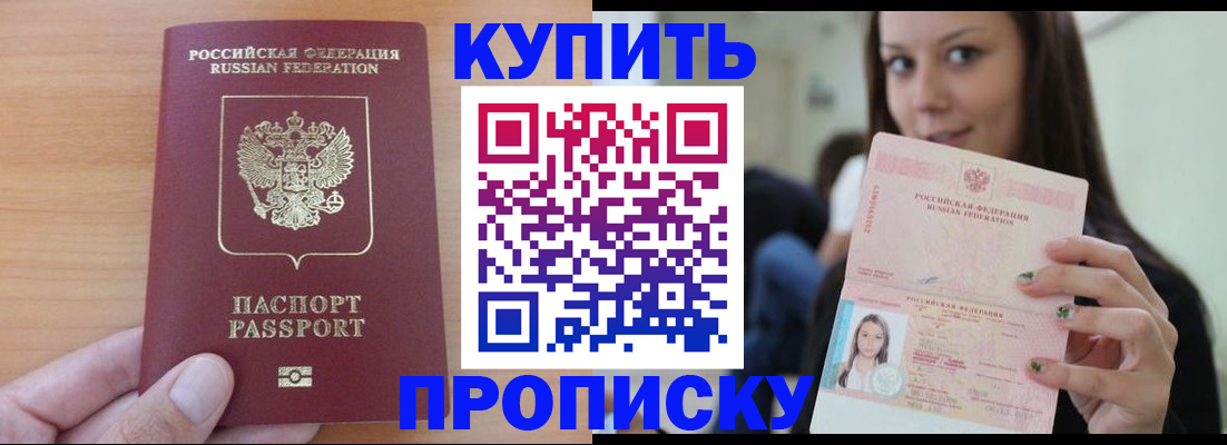 временная регистрация 2025 в Клине