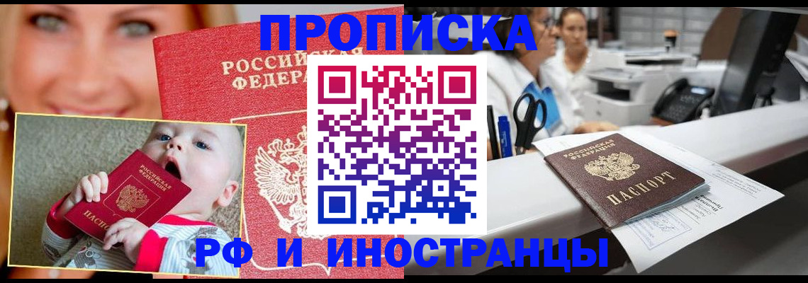 временная регистрация поиск в Клине